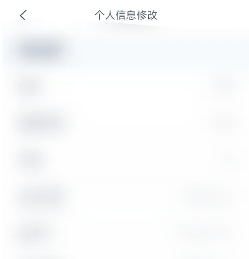 浦发银行app怎么修改个人信息 具体操作方法介绍