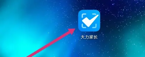 大力家长怎么设置闹钟 大力家长软件设置方法