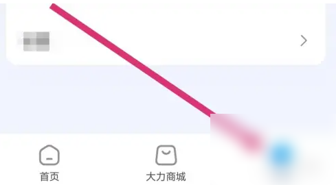 大力家长怎么设置闹钟 大力家长软件设置方法