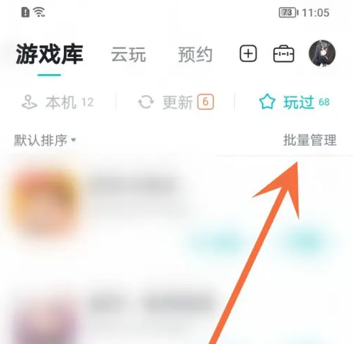 taptap怎么删除游戏 taptap删除玩过记录方法