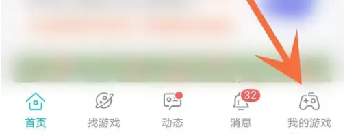 taptap怎么删除游戏 taptap删除玩过记录方法