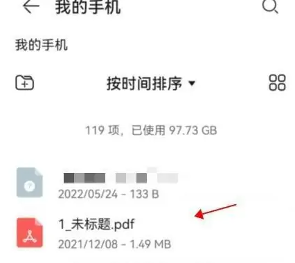 华为手机文件管理器怎么只显示内部存储 华为文件管理打开内部存储方法