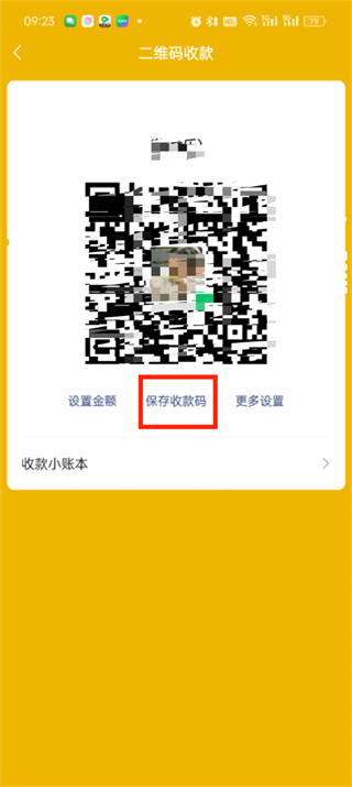 微信支付收款码怎么申请_微信收款码申请步骤一览