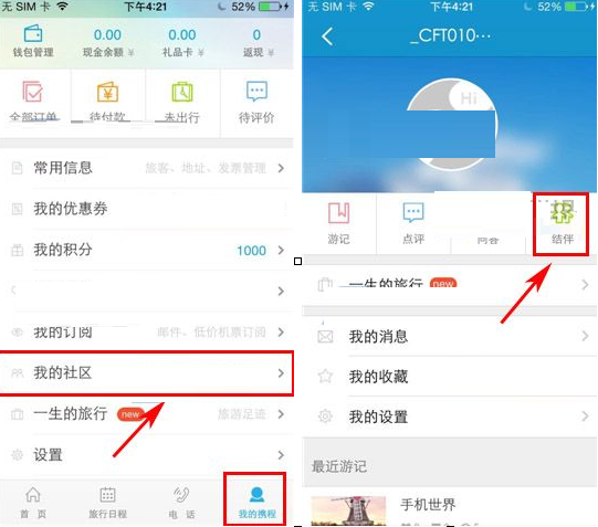 携程网app怎么找旅伴人员 携程旅行发起结伴的具体操作