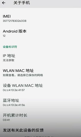 vmos怎么激活设备 vmos激活设备教程
