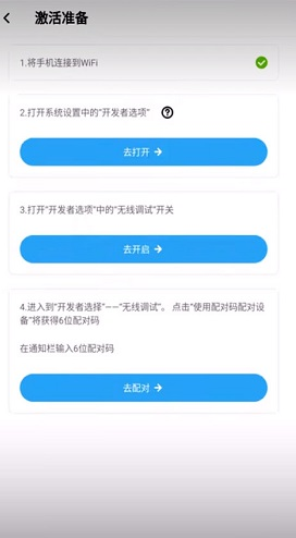 vmos怎么激活设备 vmos激活设备教程