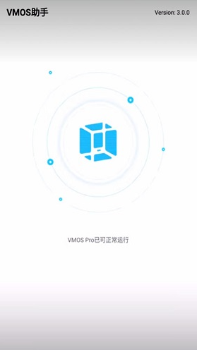 vmos怎么激活设备 vmos激活设备教程