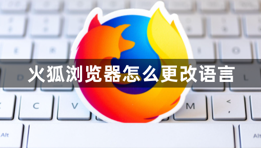 How to change the language in Firefox