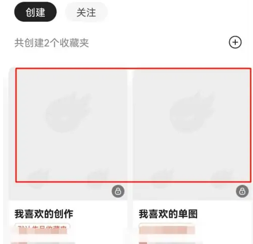 站酷app怎么看收藏夹 站酷app查看收藏的内容教程