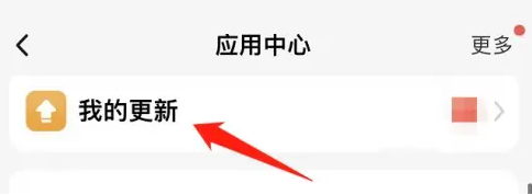 小天才电话手表app怎么升级 小天才电话手表app升级教程