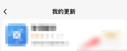 小天才电话手表app怎么升级 小天才电话手表app升级教程