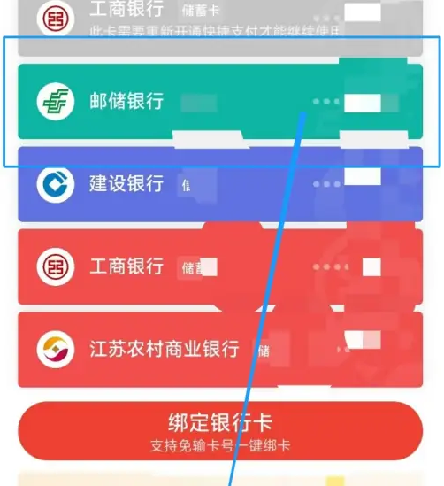 京东健康app怎么解绑银行卡 京东健康解绑银行卡教程