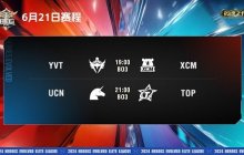 《英魂之刃》精英联赛选手完美配合，毁天灭地团战封神！