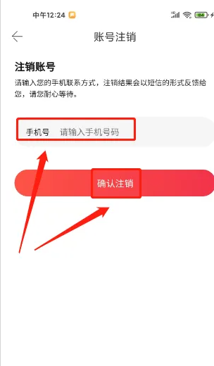 当当app怎么注销 当当APP注销账号教程
