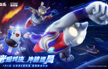 光暗对决拉开序幕：《太空杀》与《奥特曼》联动7月5日正式上线