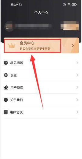 央视体育vip怎么办会员卡 央视体育vip办会员教程