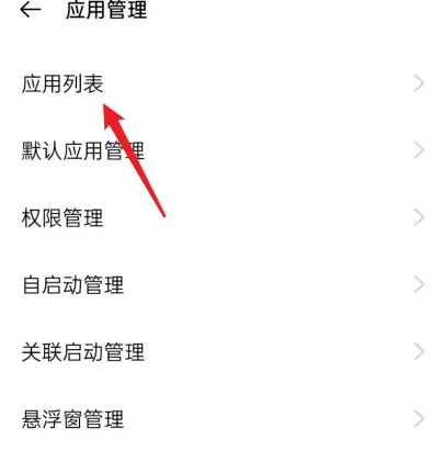 乐划锁屏怎么彻底删除 具体操作方法介绍