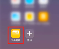 华为文件管理器怎么查看隐藏相册 华为文件管理查看隐藏文件方法