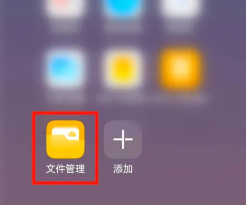 华为文件管理器怎么查看隐藏相册 华为文件管理查看隐藏文件方法-手机软件-