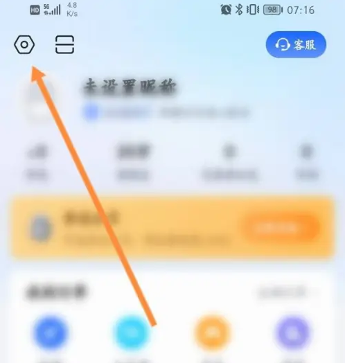 航班管家怎么同步行程 航班管家添加关注航班到日历方法
