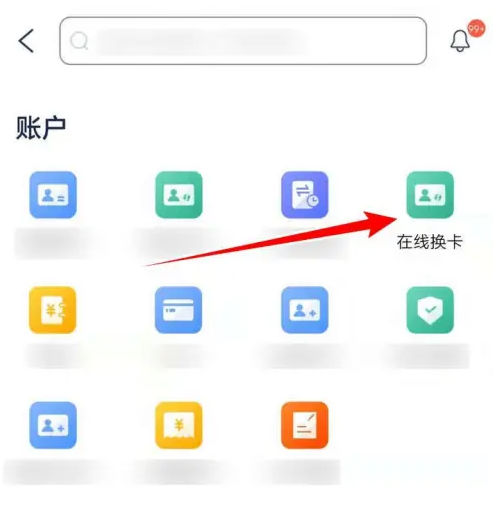 浦发银行app怎么修改银行卡号 浦发银行APP申请换卡教程
