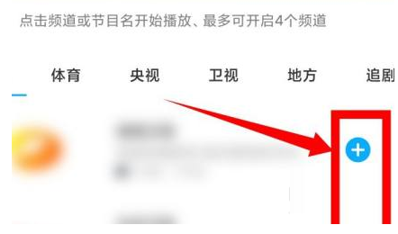 咪咕视频怎么和好友一起看 咪咕视频设置多屏同看的方法