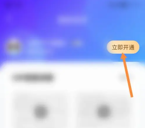 作业帮家长版怎么收费 作业帮家长版开会员方法介绍