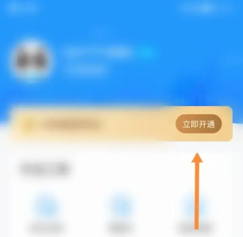 作业帮家长版怎么收费 作业帮家长版开会员方法介绍