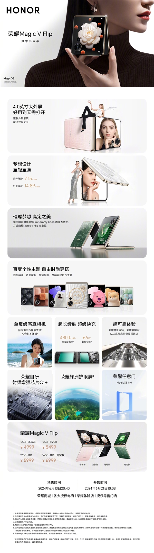 4.0英寸史上最大外屏加持!荣耀Magic V Flip首销:4999元起