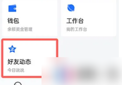 tim手机版怎么查找消息管理器 tim手机版看精华消息教程