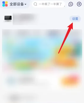 小度app怎么解禁 小度APP解绑设备方法