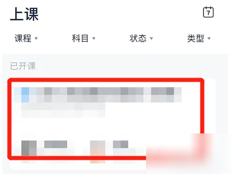 小盒课堂怎么使用 小盒课堂预习方法介绍