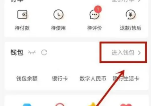 建行生活app怎么使用微信支付 建行生活APP开启免密支付方法