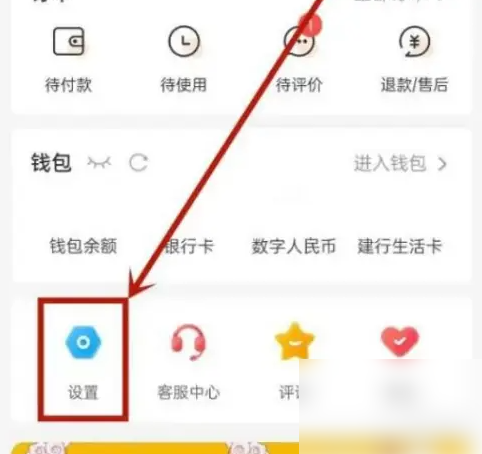 建行生活app怎么使用微信支付 建行生活APP开启免密支付方法