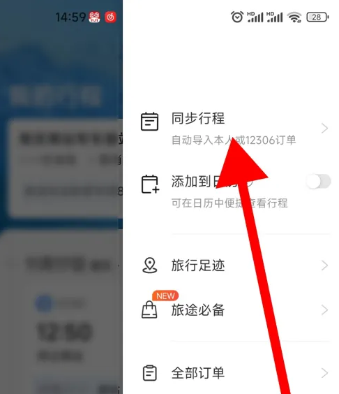 携程旅行怎么办理护照手续 携程旅行认证护照教程