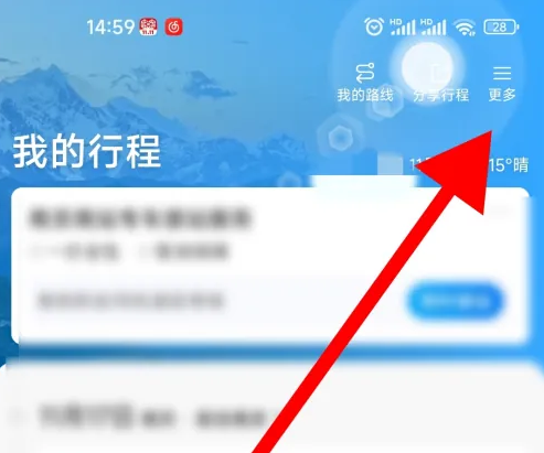 携程旅行怎么办理护照手续 携程旅行认证护照教程