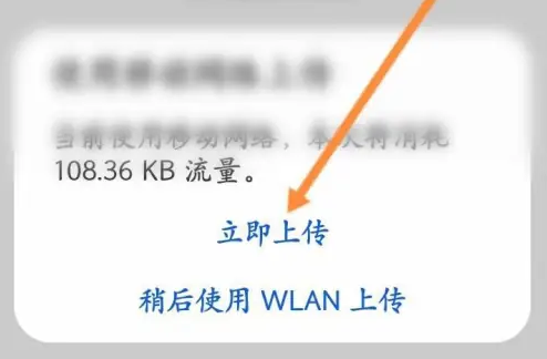 华为文件管理器怎么挂载云盘 华为文件管理上传文件到云盘教程