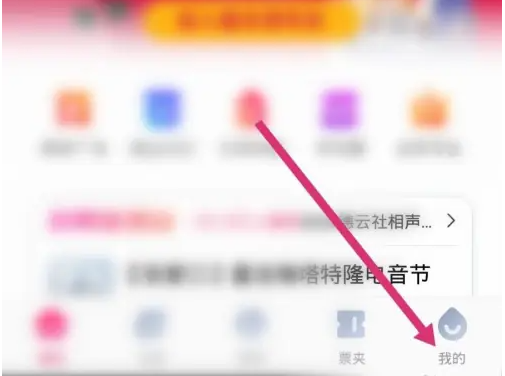 大麦app怎么投诉 大麦app投诉方法介绍