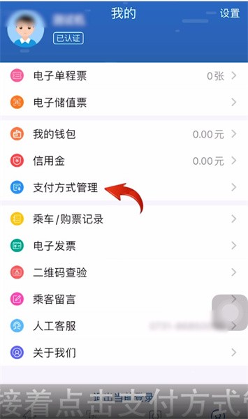 长沙地铁app怎么设置支付宝扣款 具体操作方法介绍