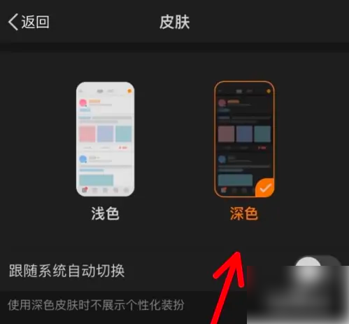 新浪微博app怎么开黑色模式 微博app开启深色模式教程