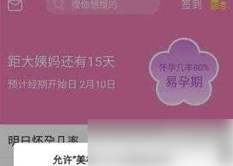 美柚怎么恢复历史数据 美柚恢复历史数据方法