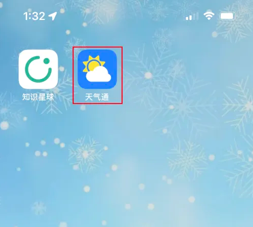 天气通怎么查看分钟天气 天气通查看天气情况教程