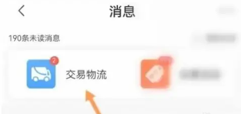 京喜app怎么看取件码 京喜APP查看物流信息教程