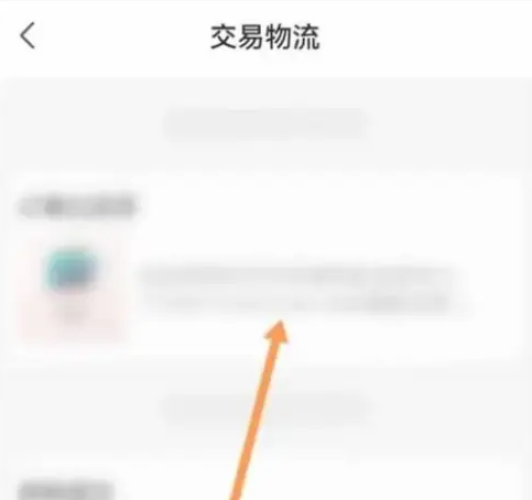 京喜app怎么看取件码 京喜APP查看物流信息教程