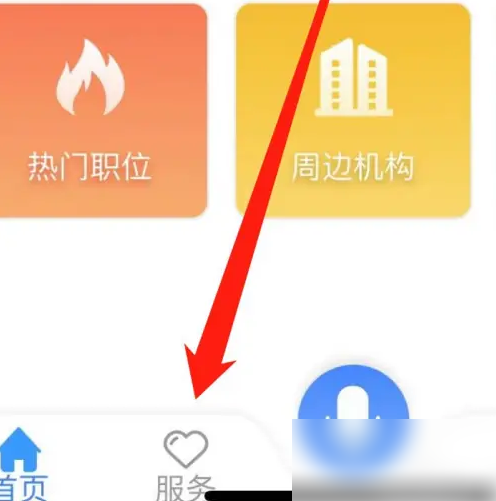 龙江人社app怎么注销账户 龙江人社App注销卡方法介绍