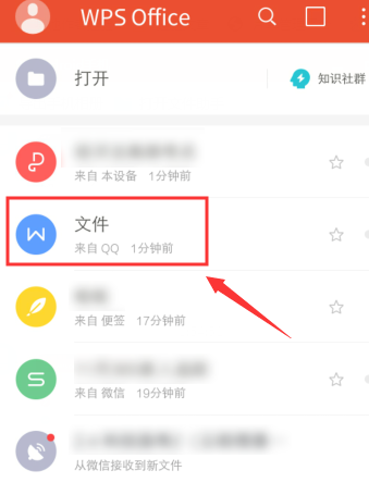 手机wps页间距怎么改