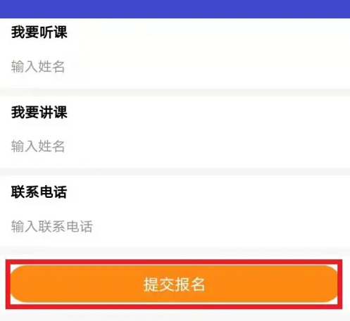 查安康怎么操作 查安康报名听课方法