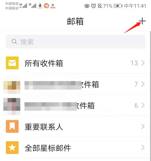 qq邮箱手机版怎么查看附件 手机QQ邮箱查看附件列表信息教程