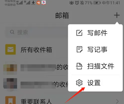 qq邮箱手机版怎么查看附件 手机QQ邮箱查看附件列表信息教程