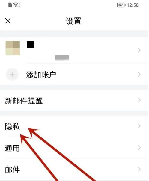 qq邮箱手机版怎么拉黑对方 手机qq邮箱添加黑名单方法